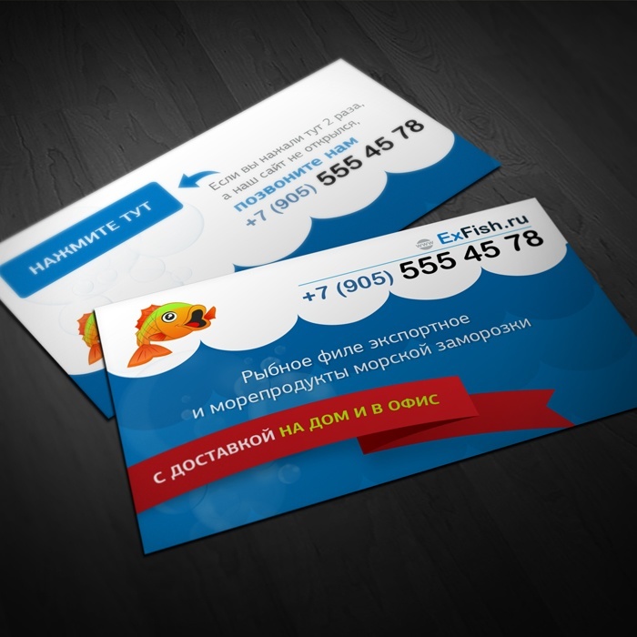 «Exfish» - Business Card