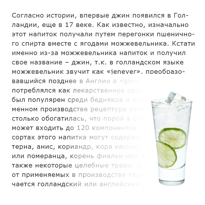 Gin (RU)
