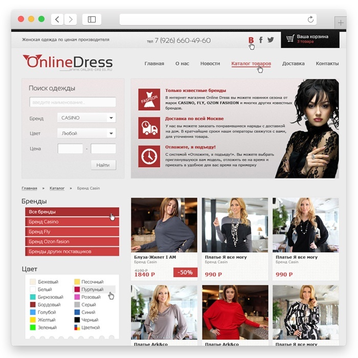 Online Dress