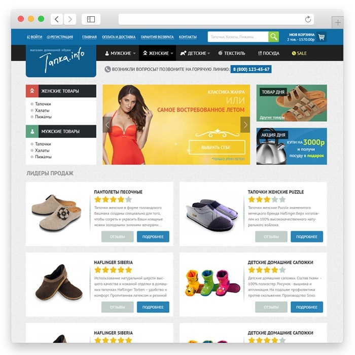 Tapka - home clothes online store