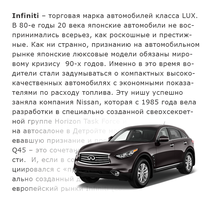 Infiniti