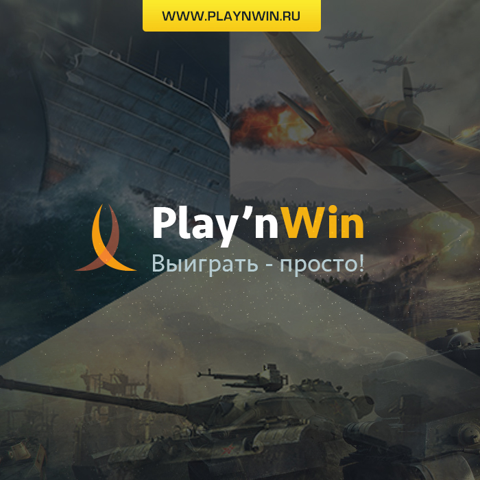 Play'nWin - VK Cover