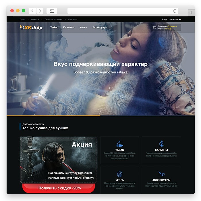 XK Shop - Hookahs online shop