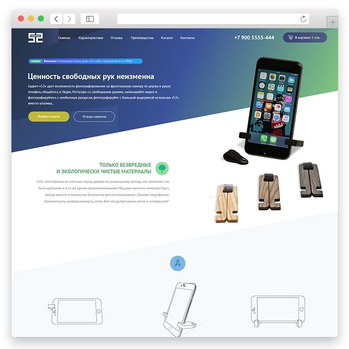 Stands for Phones «52»