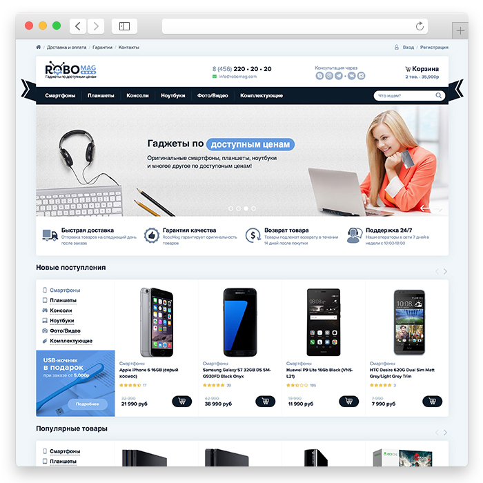 RoboMag - Buy Cool Gadgets