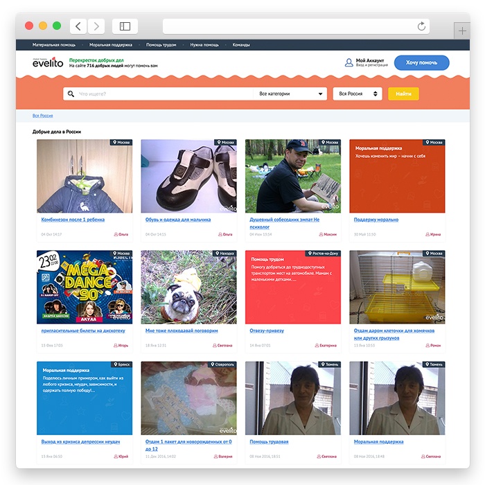 Evelito - Goodness network