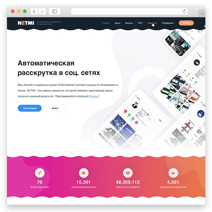 NETMI - Social Media Promotion