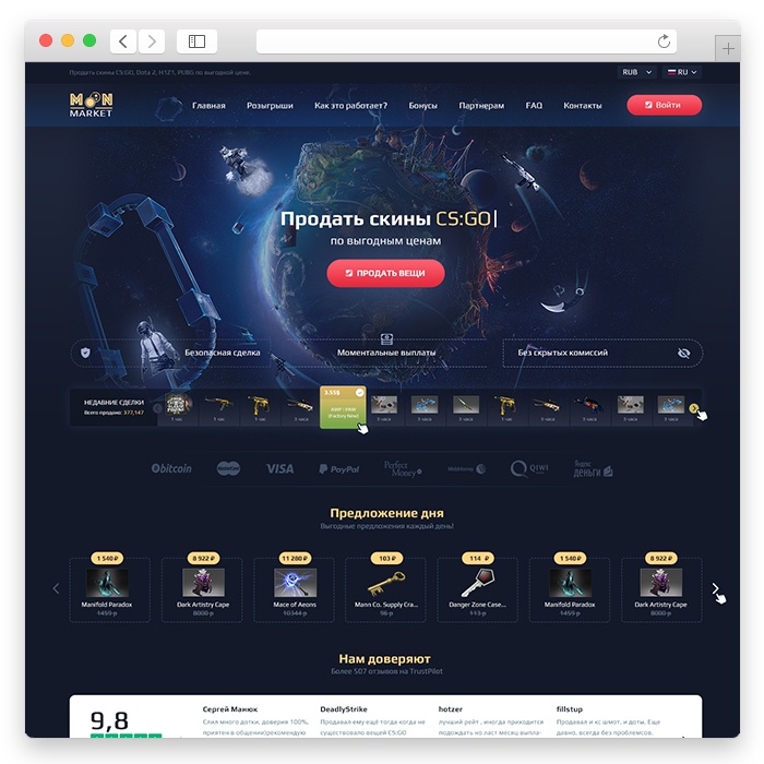 Moon Market - Steam Skins Buyer