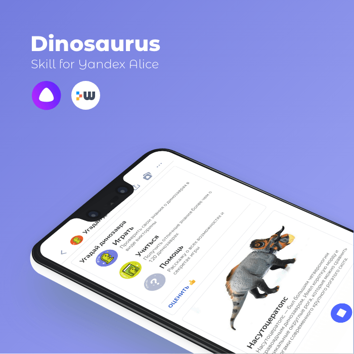 Alice Skill - Dinosaurs