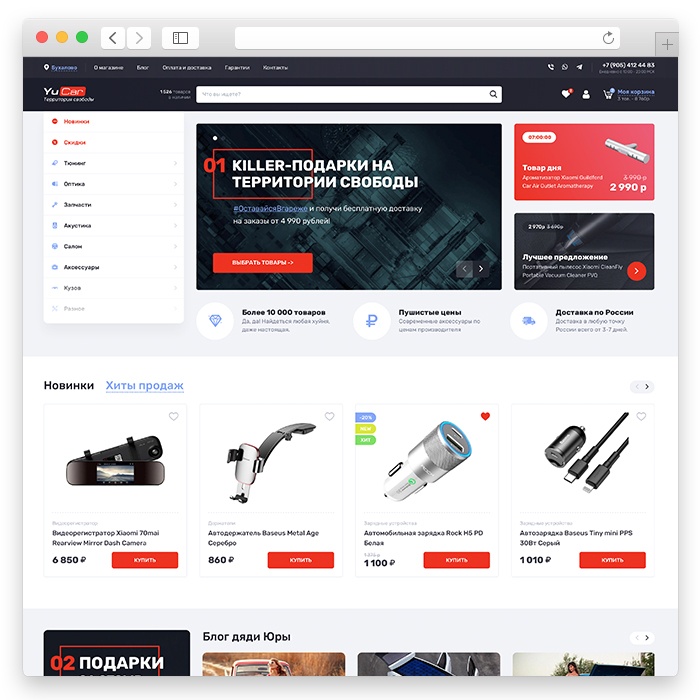 YuCar - Auto Parts Online Store