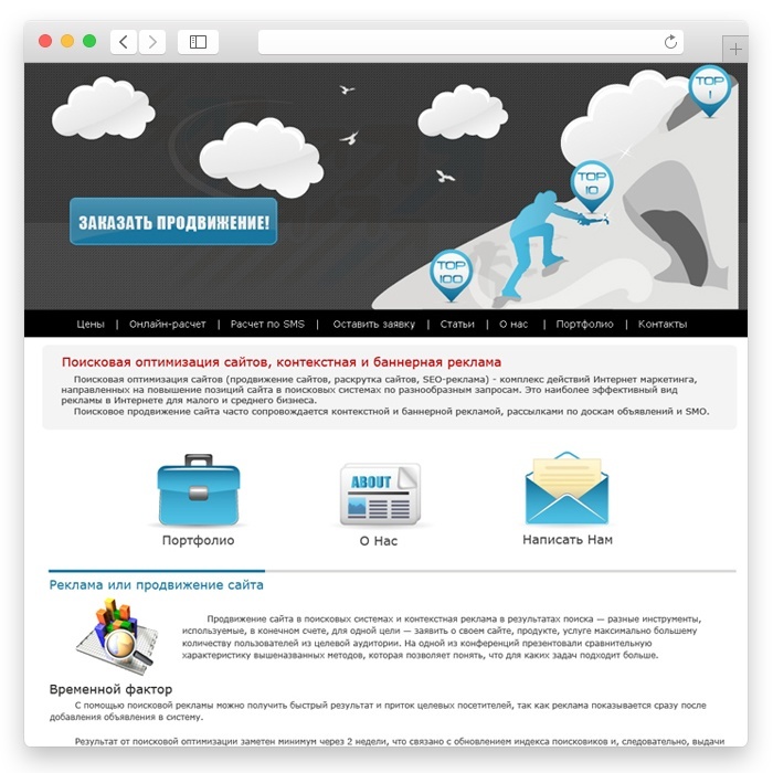 Search engine optimizator